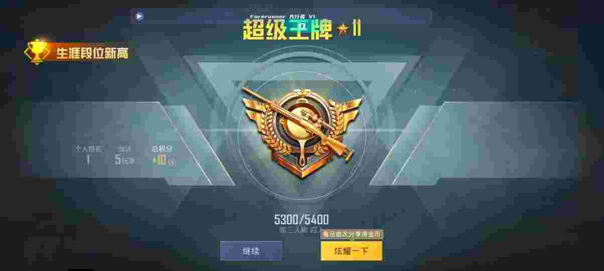 和平精英先行者透视直装 - 和平精英外挂透视怎么开辅助预览图